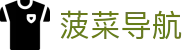 菠菜导航 - 菠菜导航pg电子 - 一家走心的游戏平台